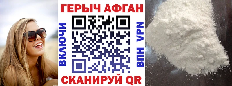 Купить где  Ардатов  Героин белый 