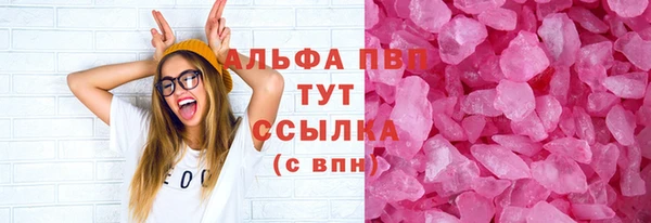 альфа пвп Зеленокумск